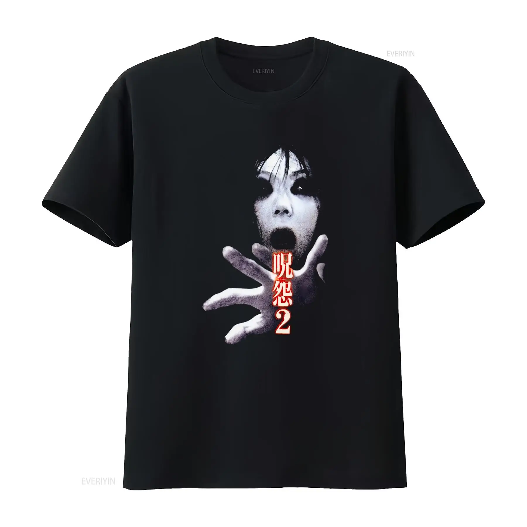 Streetwear Brand Tees - Maglietta del film horror giapponese cult